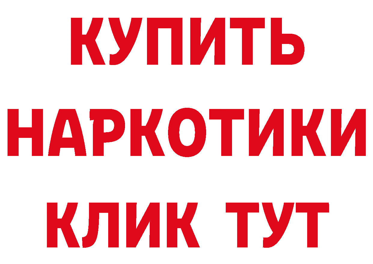 Сколько стоит наркотик? даркнет состав Геленджик